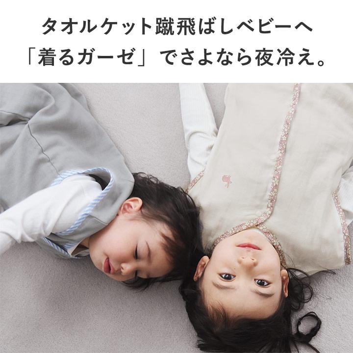 3重ガーゼスリーパー 綿100％ 日本製 春 夏 ベビー キッズ 赤ちゃん yrh kukka ja puu クッカヤプー | kukka ja puu | 04
