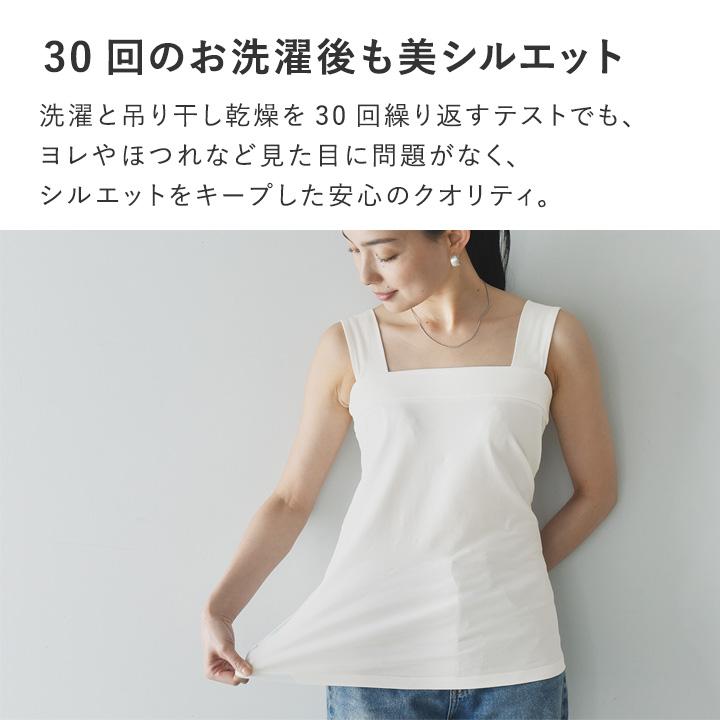 コットン素材 チラ見えを防ぐ スクエア タンクトップ ブラ紐を隠せる