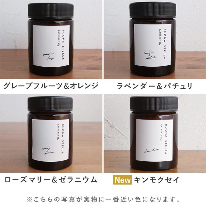 BUONA STELLA バスソルト デッドシーソルト 入浴剤 プレゼント ギフト