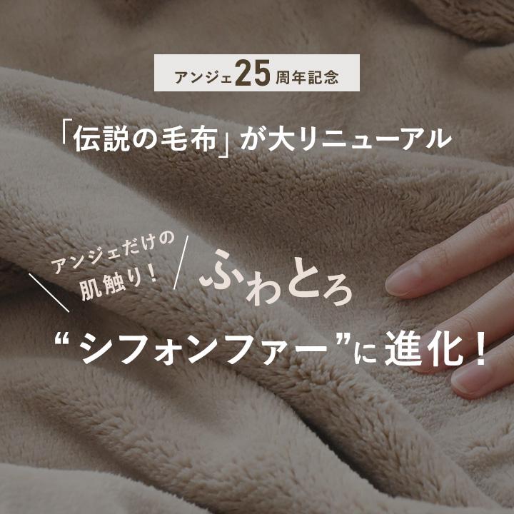 毛布 シングル ブランケット 伝説の毛布 ボリュームタイプ bon moment ボンモマン【送料無料】 | bon moment | 01