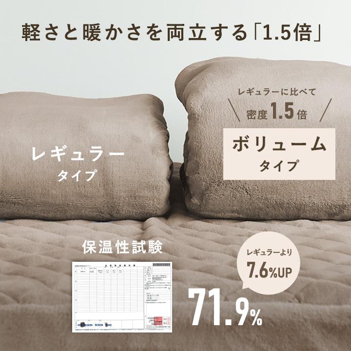 〈伝説の毛布〉布団を包める毛布4点(掛け布団カバー)/bon moment 楽天市場】【P5倍10/18〜10/20限定】布団を包める毛布 シングル