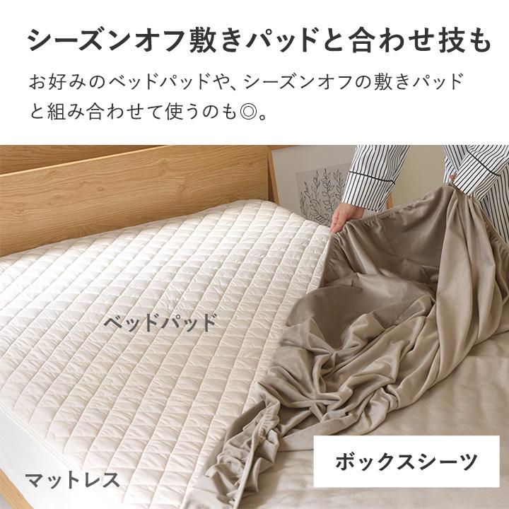 とろける ボックスシーツ シングル セミダブル ダブル うっとりなめらかパフ  bon moment ボンモマン | bon moment | 06