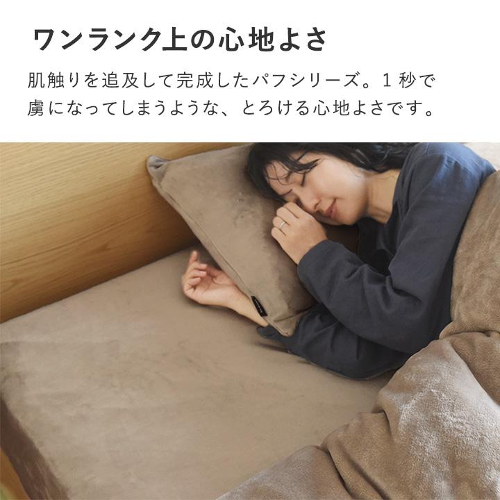 とろける ボックスシーツ シングル セミダブル ダブル うっとりなめらかパフ  bon moment ボンモマン | bon moment | 08