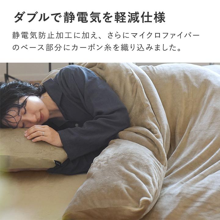 1秒で虜 とろける 掛け布団カバー シングル 冬 布団を包める 毛布 暖かい かけふとん うっとりなめらかパフ yrh bon momentボンモマン | bon moment | 13