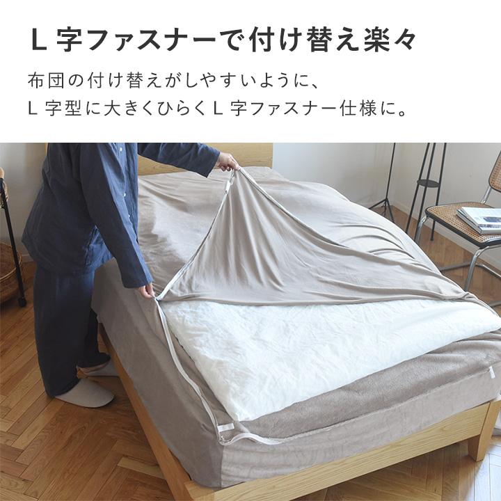 bon moment（ボンモマン） 1秒で虜 とろける 掛け布団カバー シングル