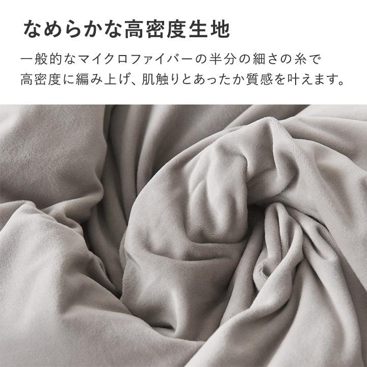 bon moment（ボンモマン） 1秒で虜 とろける 掛け布団カバー シングル