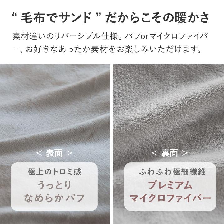 1秒で虜 とろける 掛け布団カバー ダブル 冬 布団を包める 毛布 暖かい かけふとん うっとりなめらかパフ yrh bon moment ボンモマン | bon moment | 05