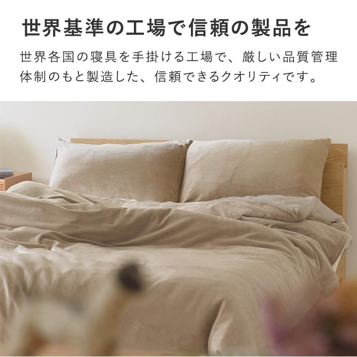 枕カバー 43×63 冬 暖かい うっとりなめらかパフ とろける枕カバー bon moment ボンモマン | bon moment | 11