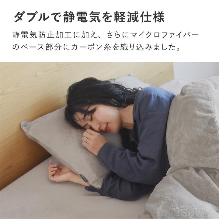 枕カバー 43×63 冬 暖かい うっとりなめらかパフ とろける枕カバー bon moment ボンモマン | bon moment | 12