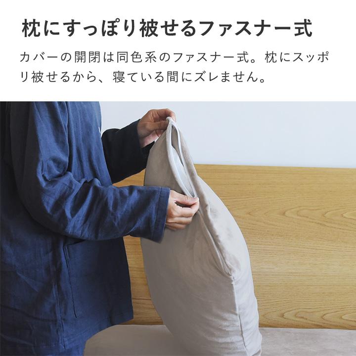 枕カバー 43×63 冬 暖かい うっとりなめらかパフ とろける枕カバー bon moment ボンモマン | bon moment | 13