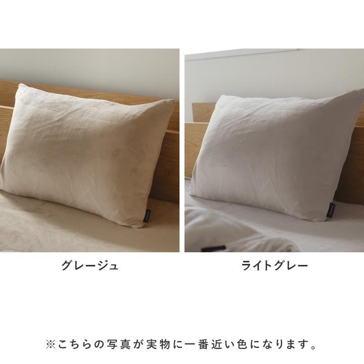 枕カバー 43×63 冬 暖かい うっとりなめらかパフ とろける枕カバー bon moment ボンモマン | bon moment | 14