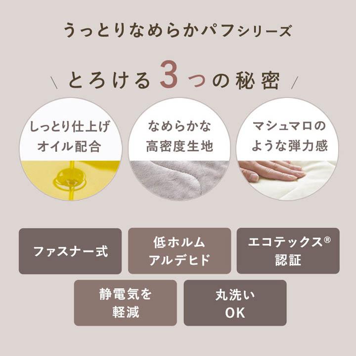 枕カバー 43×63 冬 暖かい うっとりなめらかパフ とろける枕カバー bon moment ボンモマン | bon moment | 04