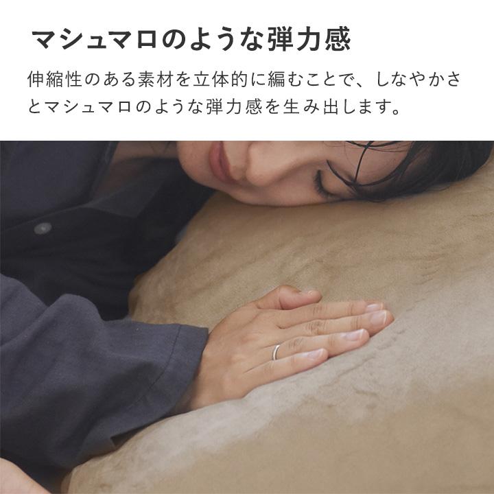 枕カバー 43×63 冬 暖かい うっとりなめらかパフ とろける枕カバー bon moment ボンモマン | bon moment | 08