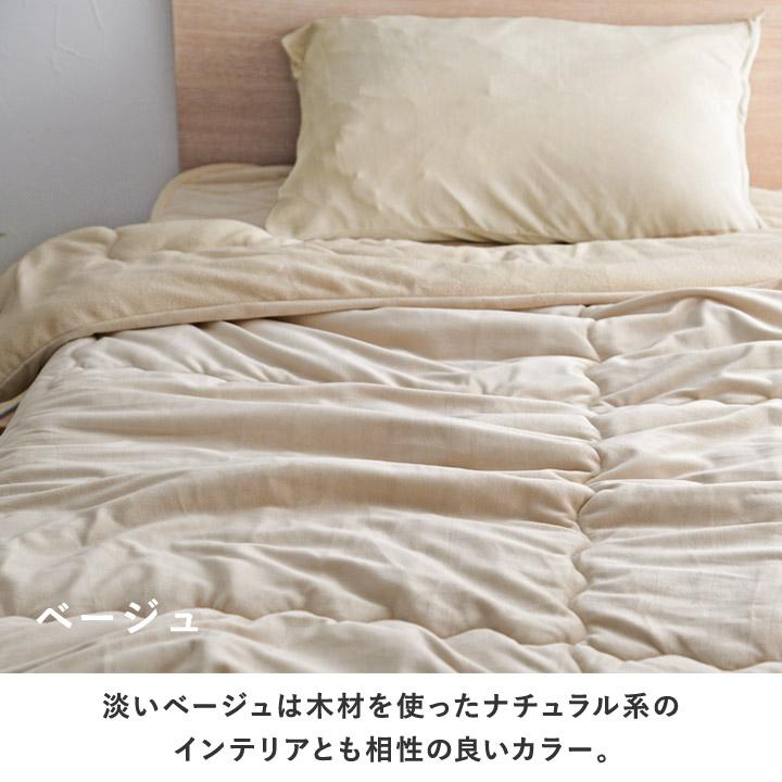 bon moment 毛布 ダブル うっとりなめらかパフ とろける綿入り毛布／ボンモマン | bon moment | 15