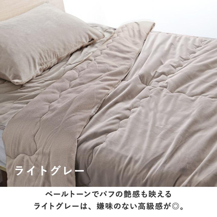 bon moment 毛布 ダブル うっとりなめらかパフ とろける綿入り毛布／ボンモマン | bon moment | 16