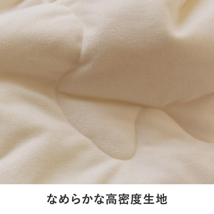 bon moment 毛布 ダブル うっとりなめらかパフ とろける綿入り毛布／ボンモマン | bon moment | 06