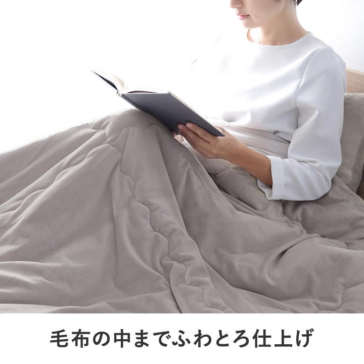 bon moment 毛布 ダブル うっとりなめらかパフ とろける綿入り毛布／ボンモマン | bon moment | 08