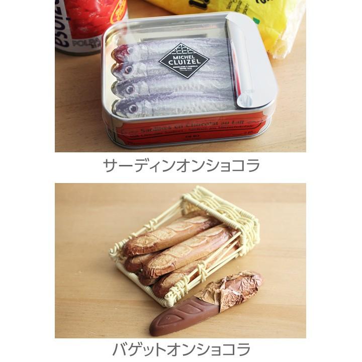 あなたはオイルサーディン？ミニミニバケット？本物そっくりフレンチ