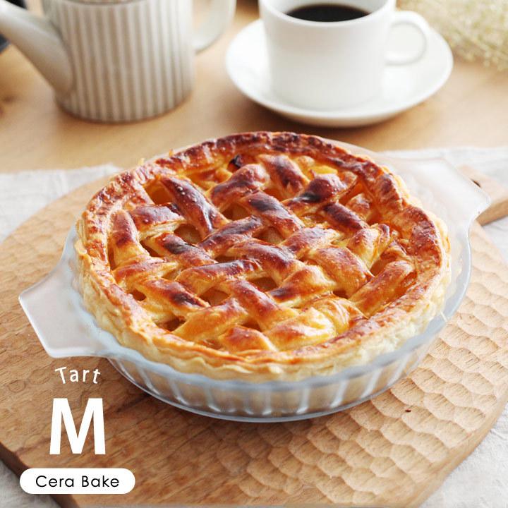 焦げ付かないオーブン皿 タルトM CeraBake セラベイク yrh | 