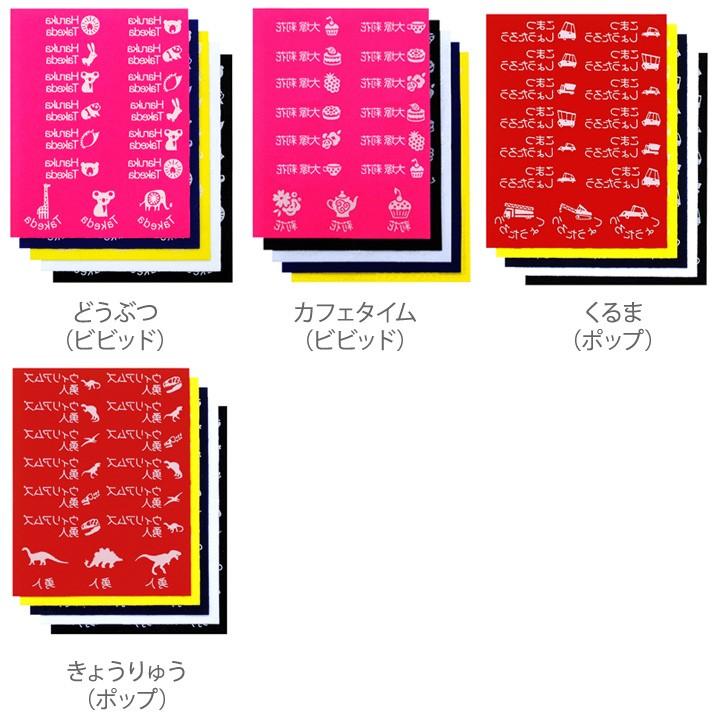 75ピース お名前フロッキー ディアカーズ 名前シール 布 小学校 耐水 アイロン 保育園 入学準備 入園準備【送料無料】 |  | 01