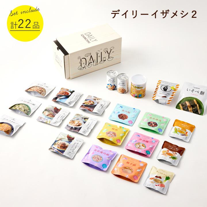 3日分の 保存食セット 保存食 ご飯 防災グッズ 防災食 非常食 非常食