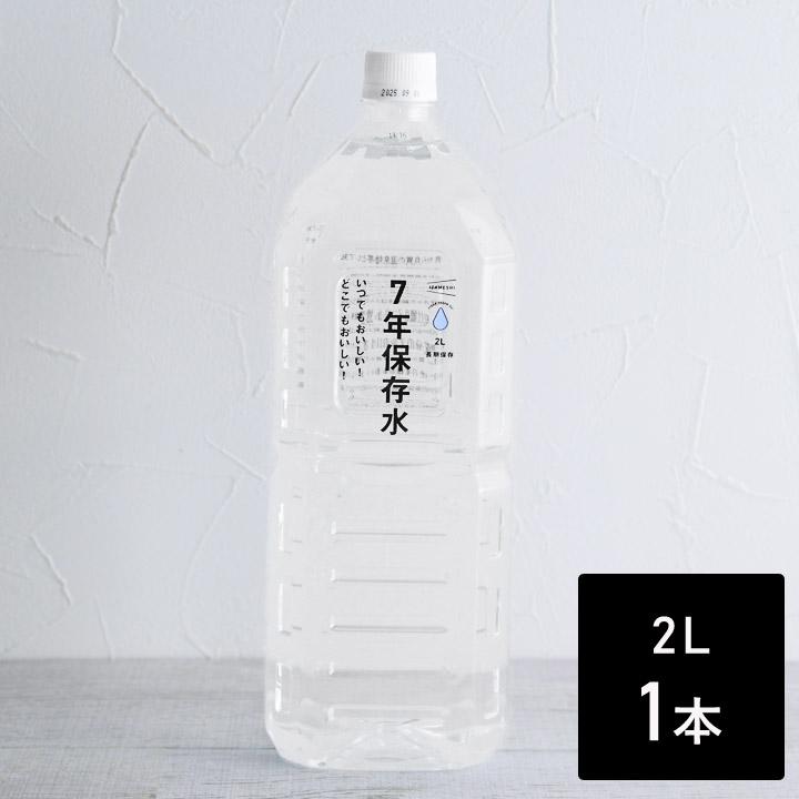いざという時の必需品 7年保存水 2L 防災／IZAMESHI イザメシ | 