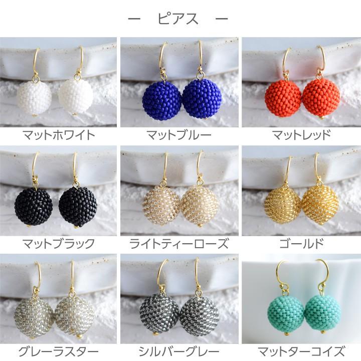 ファルビー ビーズボール ピアス イヤリング ファルビー Falbe アンジェ 通販 Paypayモール