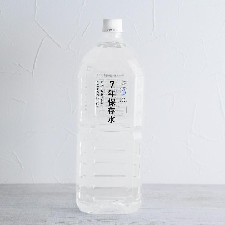 いざという時の必需品 7年保存水 2L 6本セット 防災／IZAMESHI