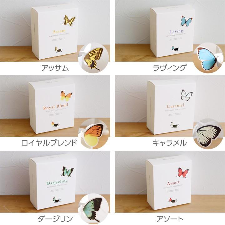 バタフライティー HANASAKA roots of kutani |  | 01