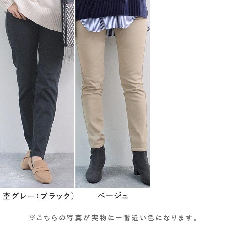 あったか スリム パンツ レディース 裏パウダー起毛 ストレッチ パンツ 裏起毛 パンツ レギパン【2／19F追加】 |  | 04