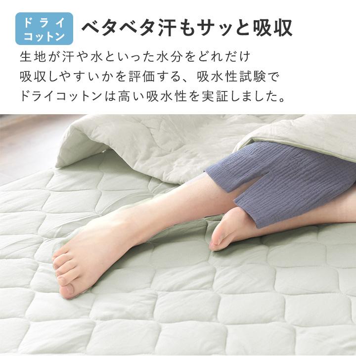 bon moment（ボンモマン） ひんやりドライコットン ボックス型 敷き