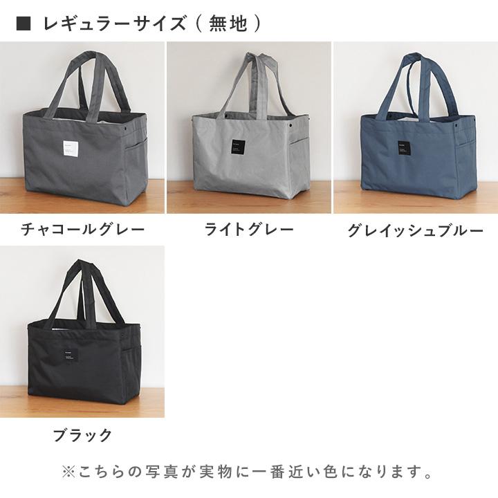 bon moment（ボンモマン） 買い物バッグ 保冷 大容量 マチ広 自立