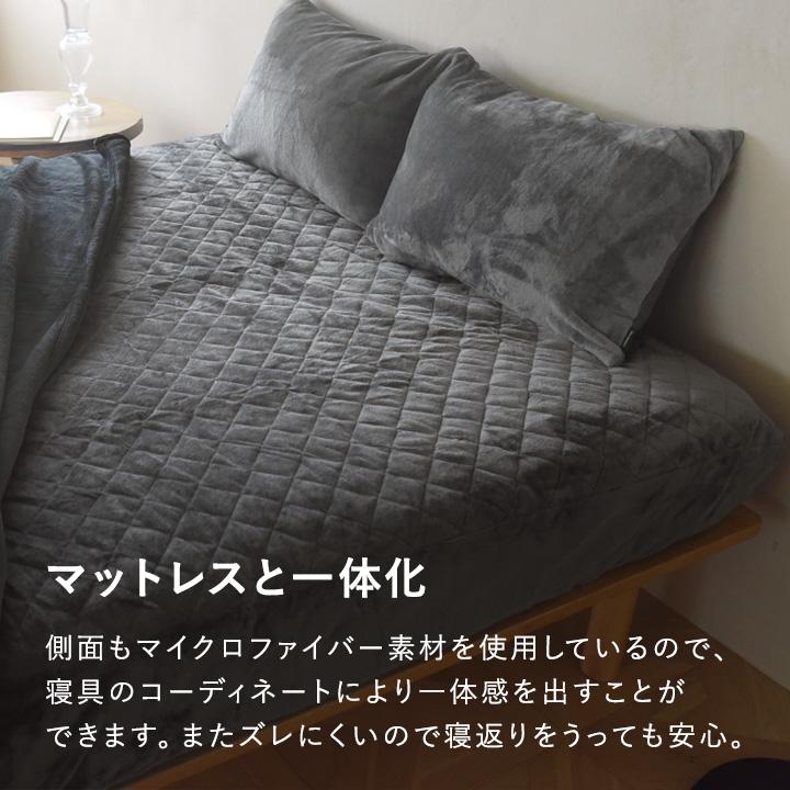 ボックスシーツ セミダブル 敷きパッド 吸湿発熱綿入り あったか  伝説の毛布 bon moment ボンモマン 【送料無料】 | bon moment | 10