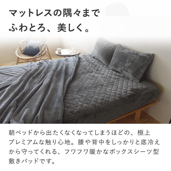 ボックスシーツ ダブル 冬 敷きパッド 吸湿発熱綿入り 伝説の毛布 bon moment ボンモマン【送料無料】 | bon moment | 04
