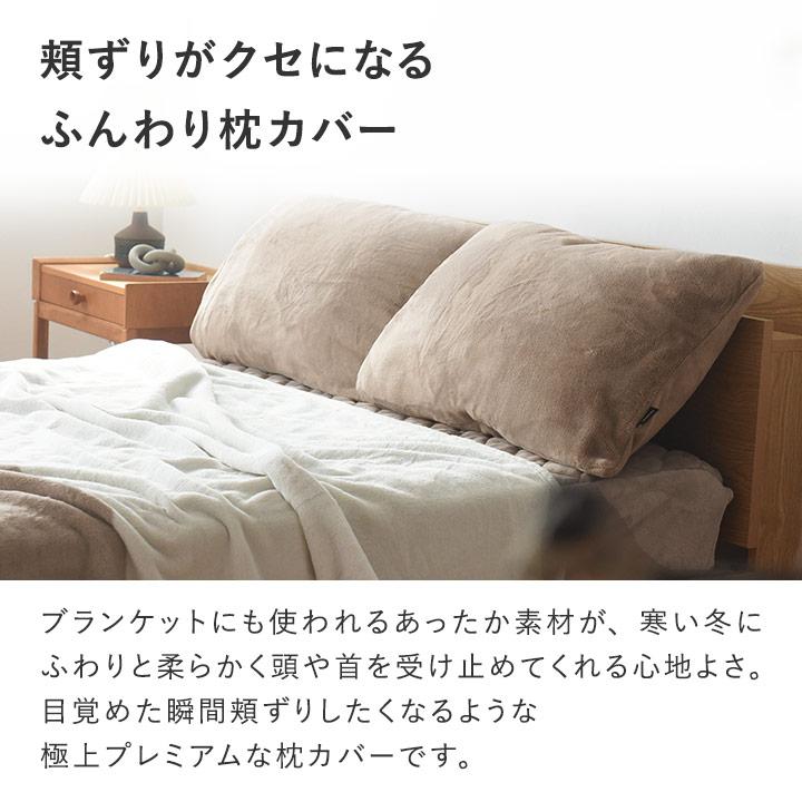 bon moment（ボンモマン） 枕カバー ピローケース マイクロファイバー