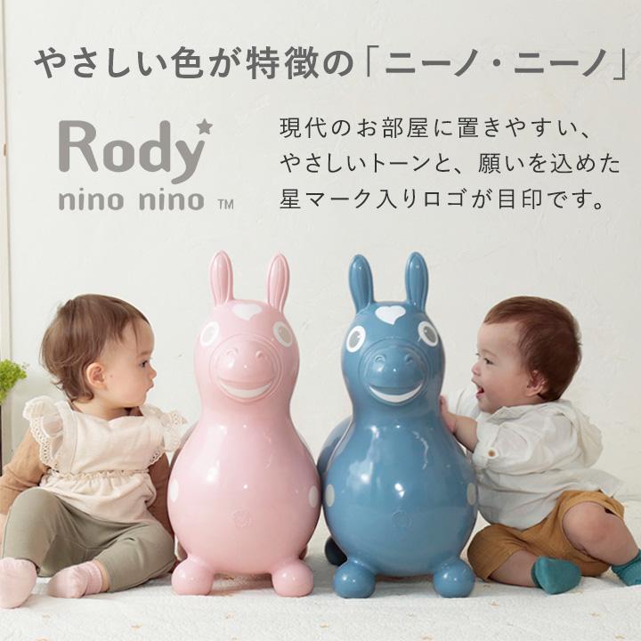 正規品 Rody ロディ ninonino クリスマスプレゼント 男の子 女の子 kukka ja puuクッカヤプー【送料無料】の画像