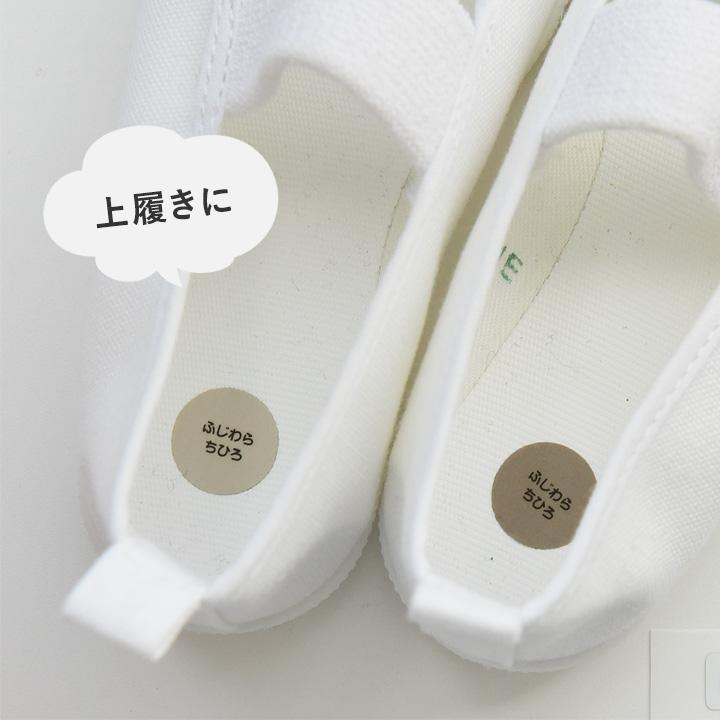 kukka ja puu（クッカヤプー） 86ピース お名前シール タグ ノン
