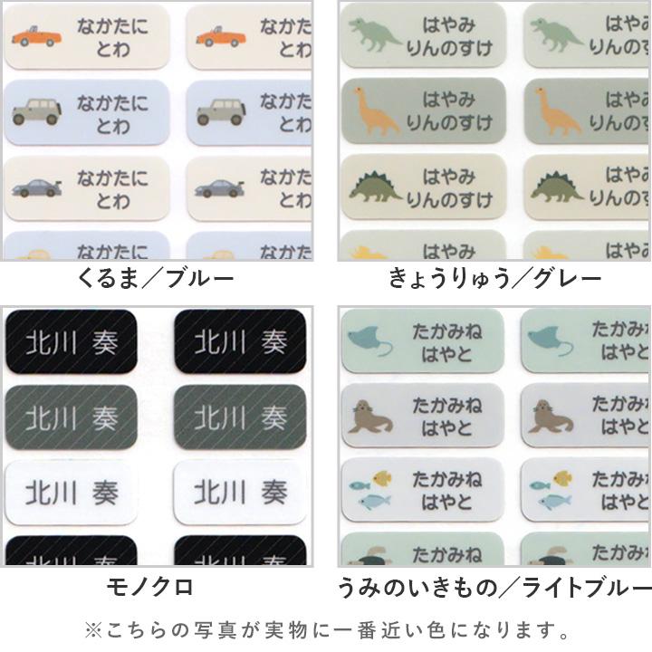 kukka ja puu（クッカヤプー） 86ピース お名前シール タグ ノン