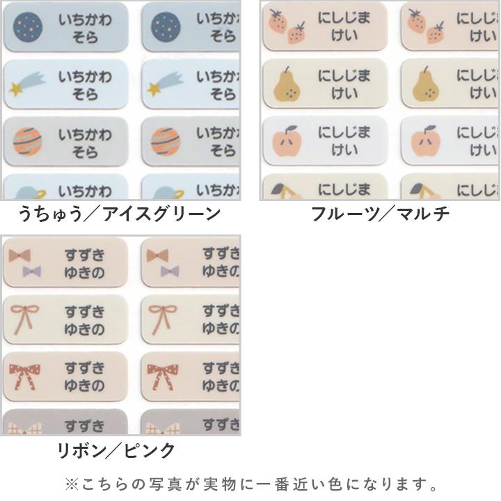 kukka ja puu（クッカヤプー） 86ピース お名前シール タグ ノン