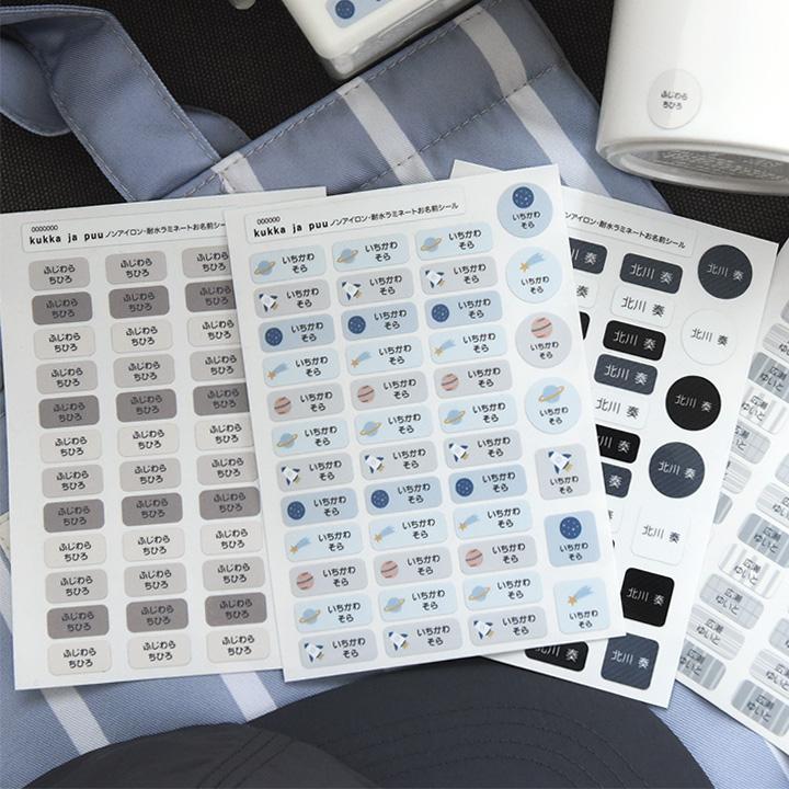 kukka ja puu（クッカヤプー） 86ピース お名前シール タグ ノン