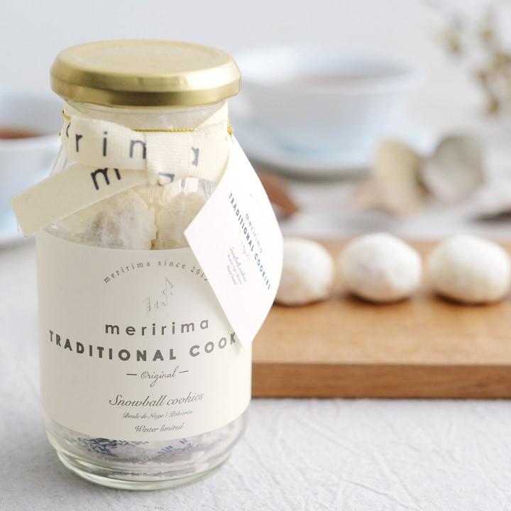 メリリマ スノーボール クッキー 瓶 ブールドネージュ Meririma アンジェ 通販 Paypayモール