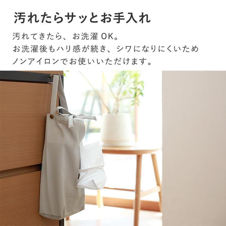 ティッシュケース 吊り下げ 車 洗面所 リビング 吊るせるティッシュケース／bon moment ボンモマン【送料無料】 | bon moment | 10