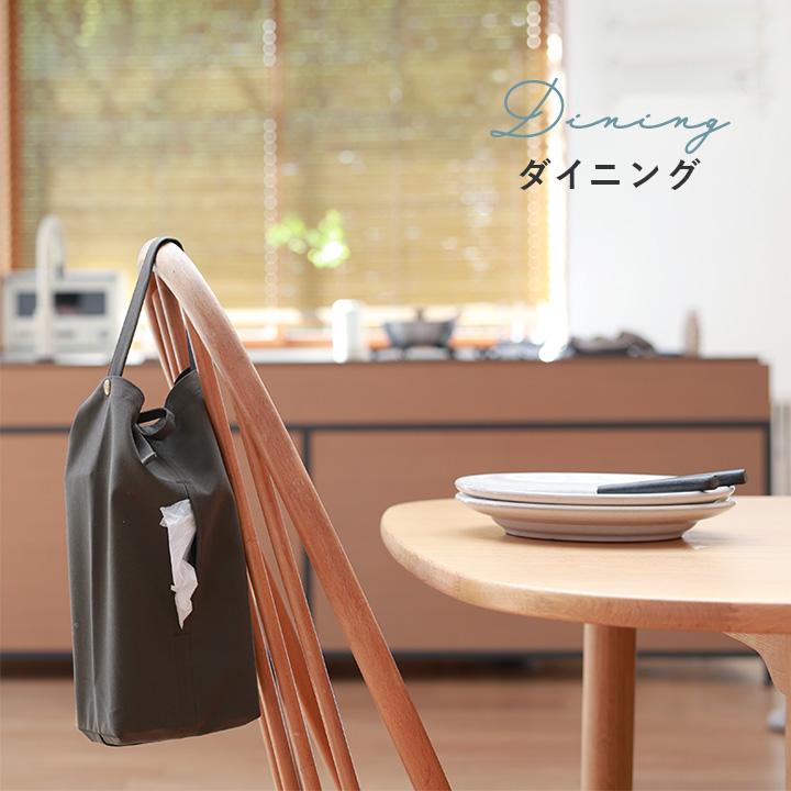 ティッシュケース 吊り下げ 車 洗面所 リビング 吊るせるティッシュケース／bon moment ボンモマン【送料無料】 | bon moment | 14
