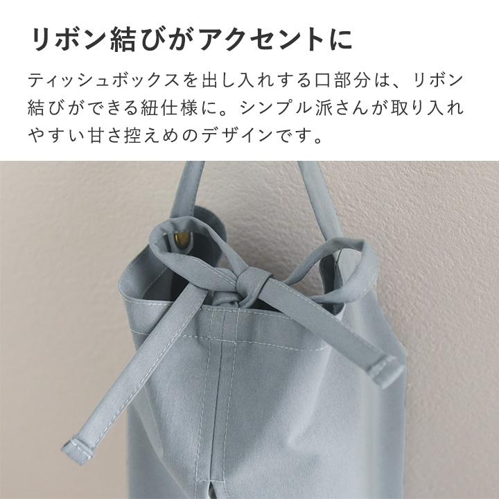 ティッシュケース 吊り下げ 車 洗面所 リビング 吊るせるティッシュケース／bon moment ボンモマン【送料無料】 | bon moment | 16