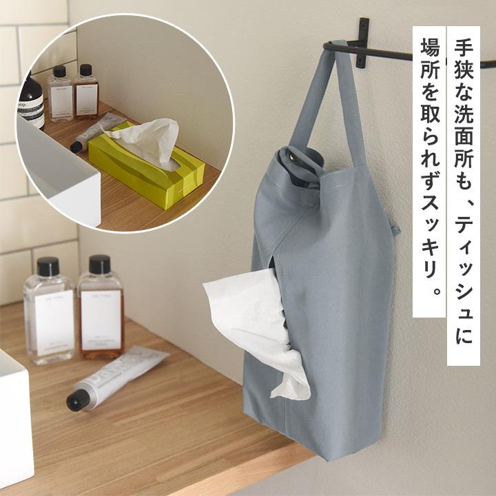ティッシュケース 吊り下げ 車 洗面所 リビング 吊るせるティッシュケース／bon moment ボンモマン【送料無料】 | bon moment | 06