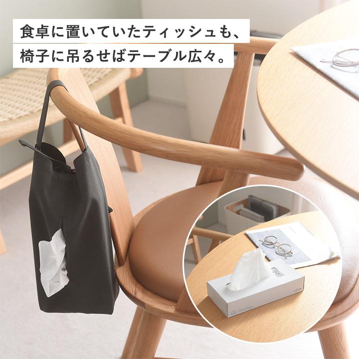 ティッシュケース 吊り下げ 車 洗面所 リビング 吊るせるティッシュケース／bon moment ボンモマン【送料無料】 | bon moment | 07