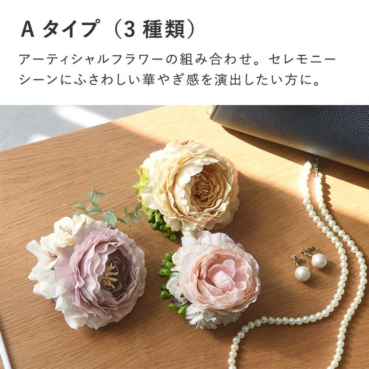 デザインが選べる】ハレの日を彩るコサージュ 卒業式 入学式 卒園式