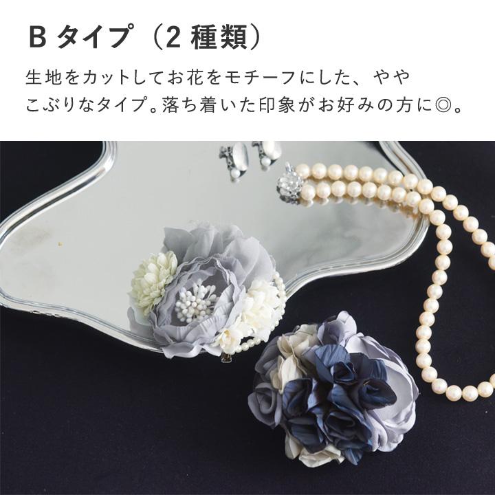 デザインが選べる】コサージュ 卒業式 入学式 結婚式 フォーマル