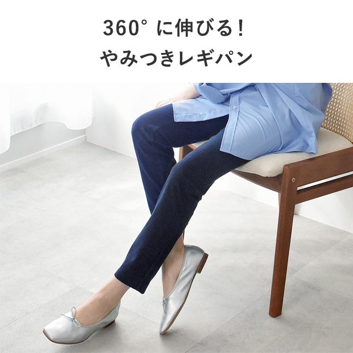 360度伸びる！】レギンスパンツ S M L LL レディース ボトムス パンツ