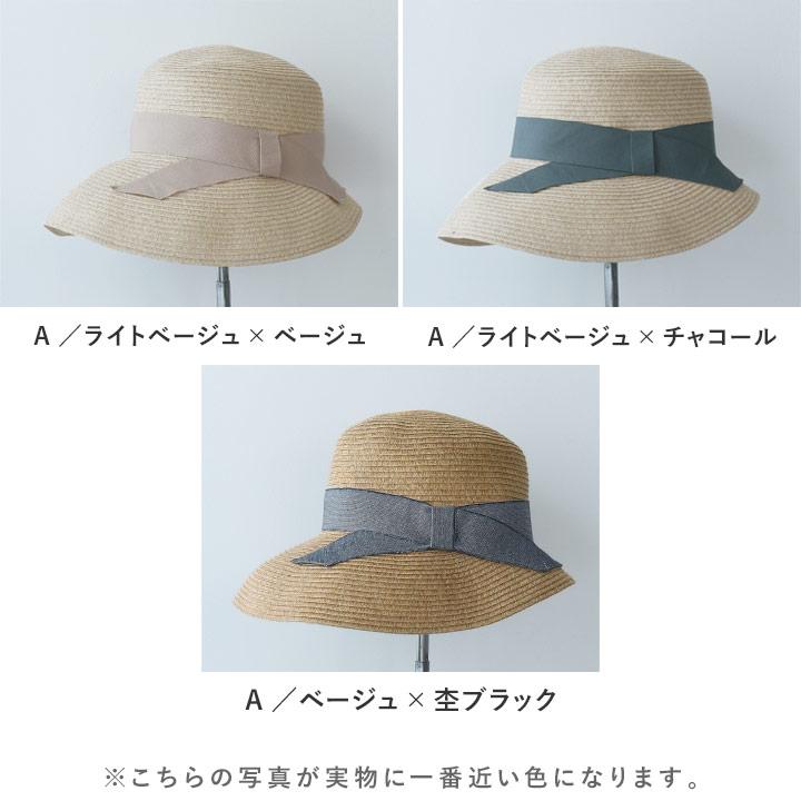 帽子 レディース 夏 洗える 折り畳み 遮光 リボンブレードハット yrh bon moment【送料無料】 | bon moment | 03